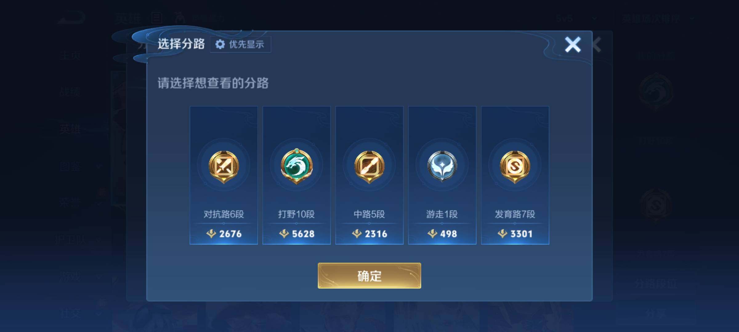 WZKG4127308王者荣耀账号详情图10