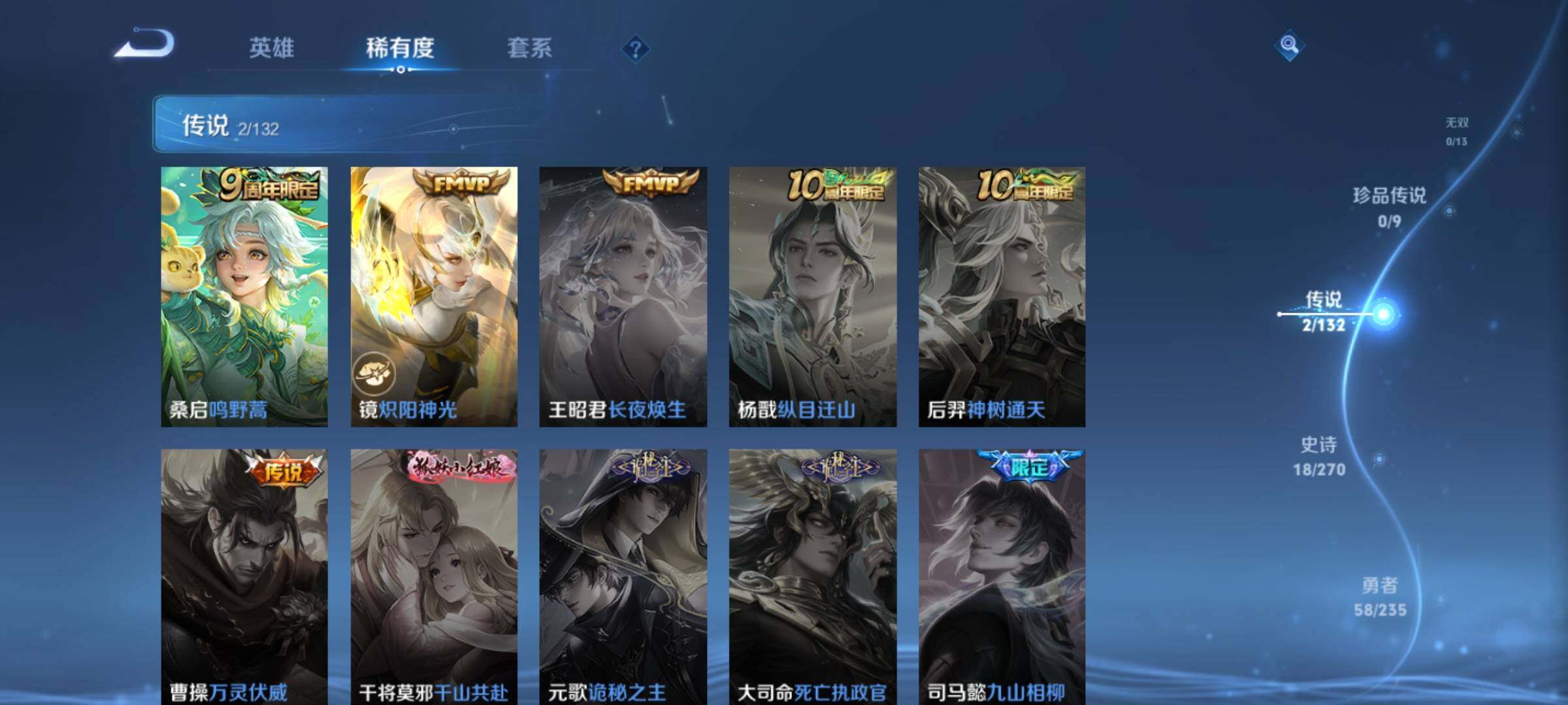 WZKG4127308王者荣耀账号详情图13