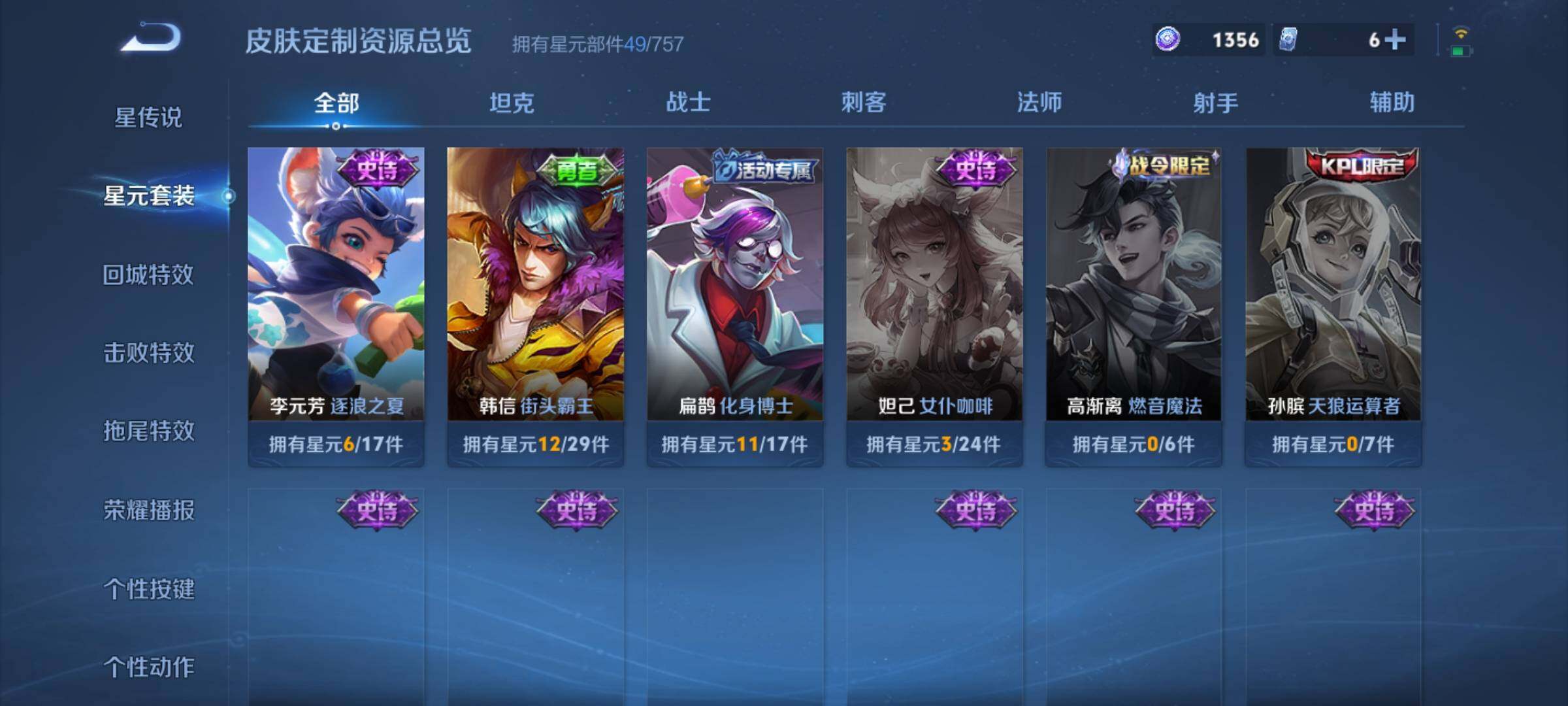 WZKG4127308王者荣耀账号详情图16