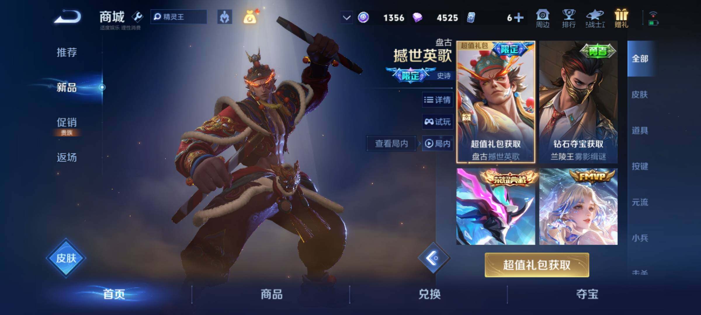 WZKG4127308王者荣耀账号详情图19