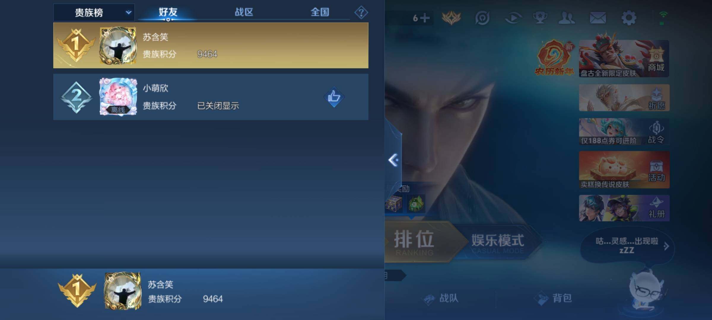 WZKG4127308王者荣耀账号详情图21