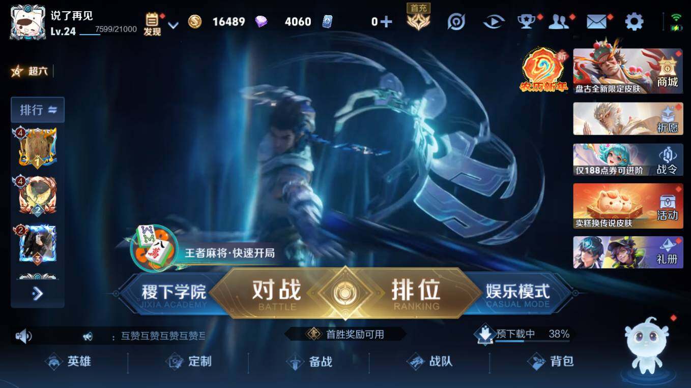 WZCMW4123499王者荣耀账号详情图3