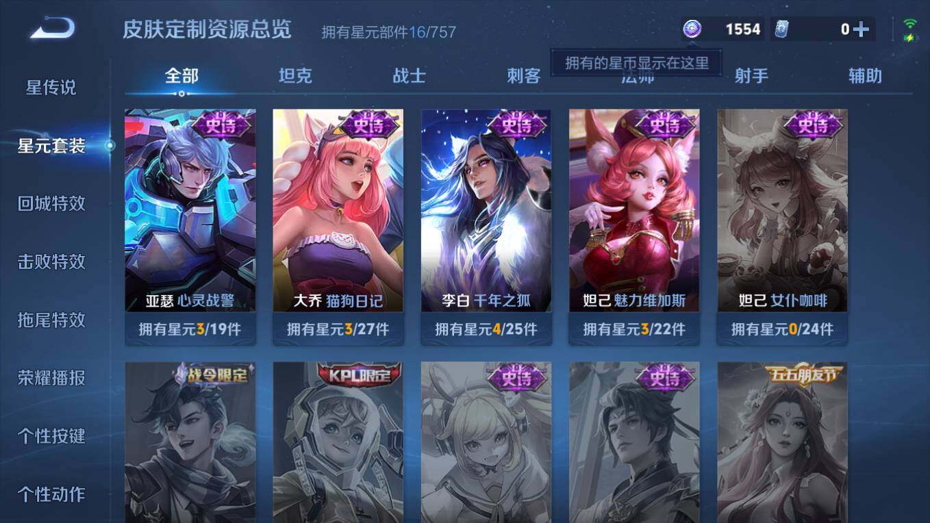 WZCMW4123499王者荣耀账号详情图5