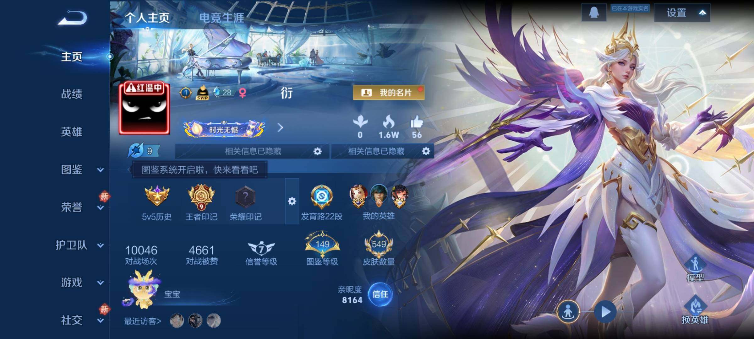 WZCMY4125250王者荣耀账号详情图2