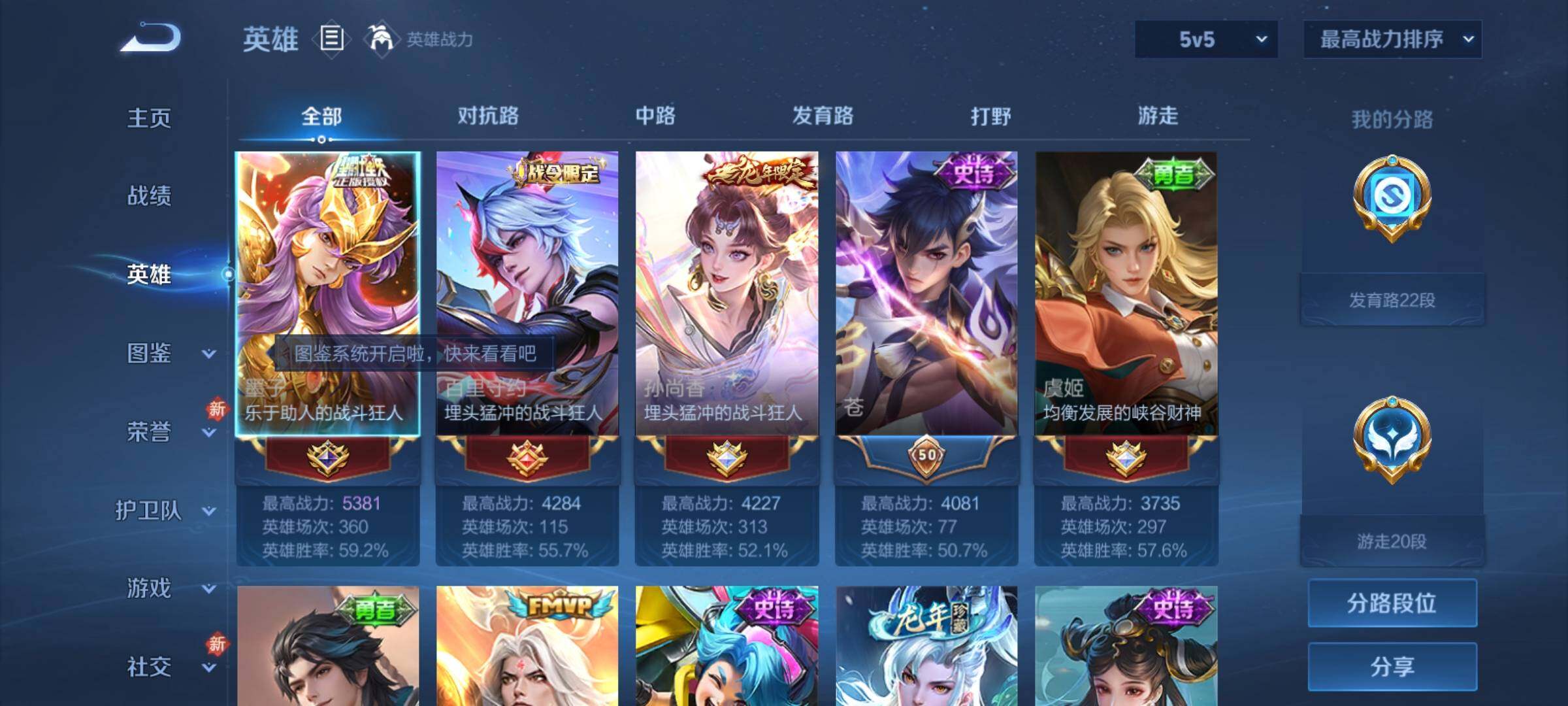 WZCMY4125250王者荣耀账号详情图3