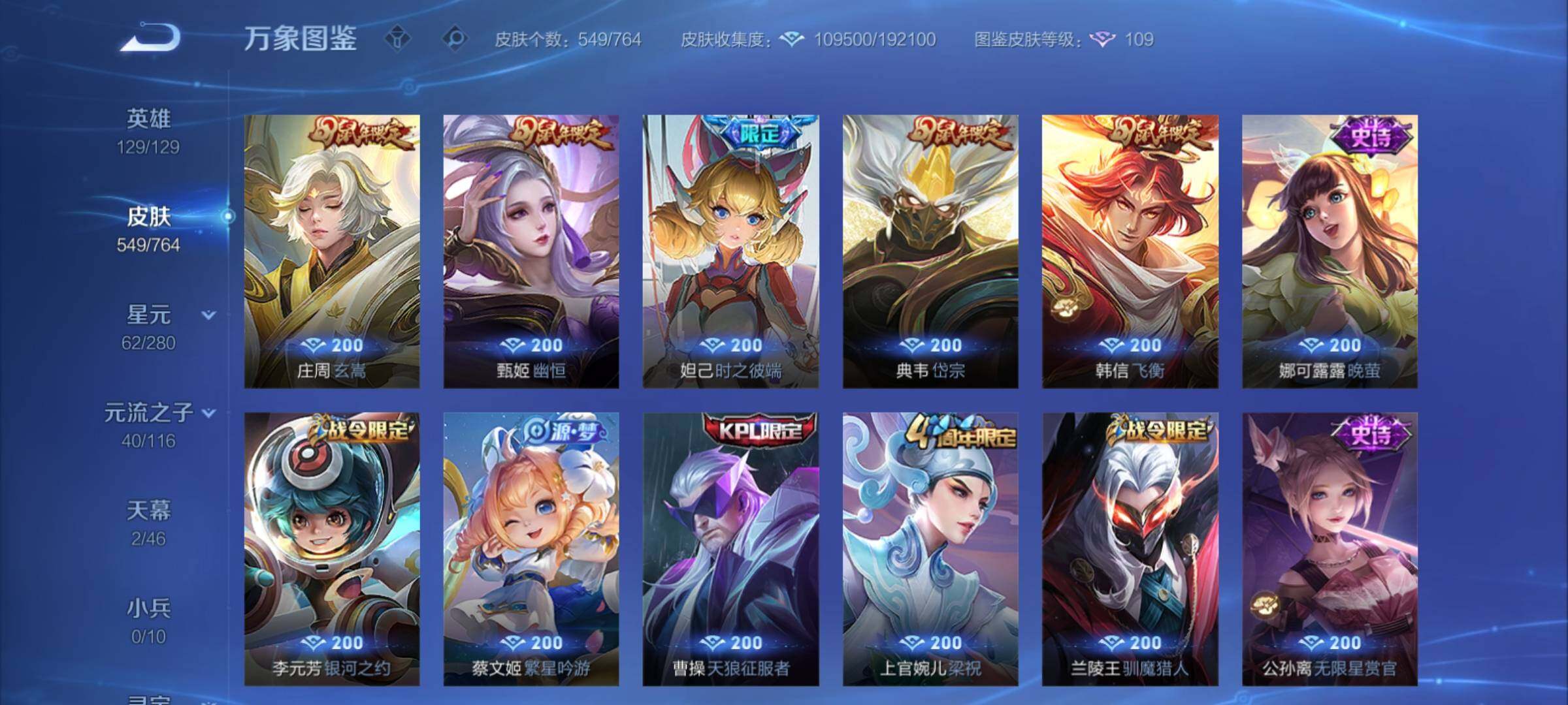 WZCMY4125250王者荣耀账号详情图20