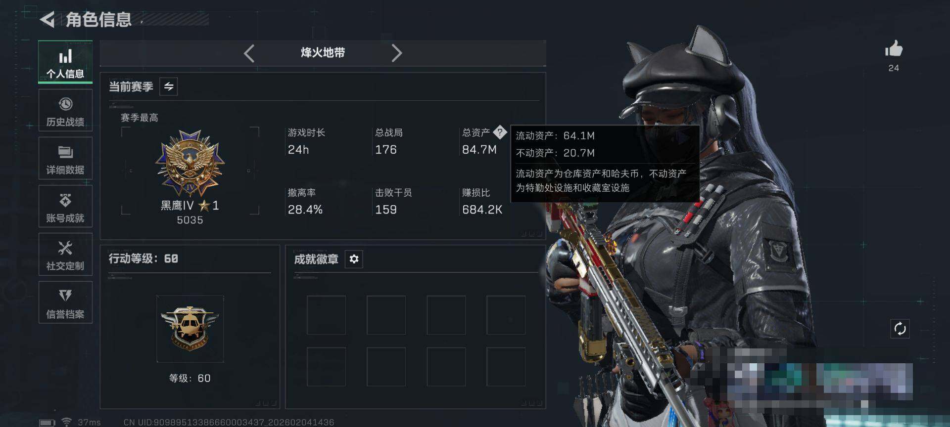 SJZEY435010三角洲行动账号详情图10