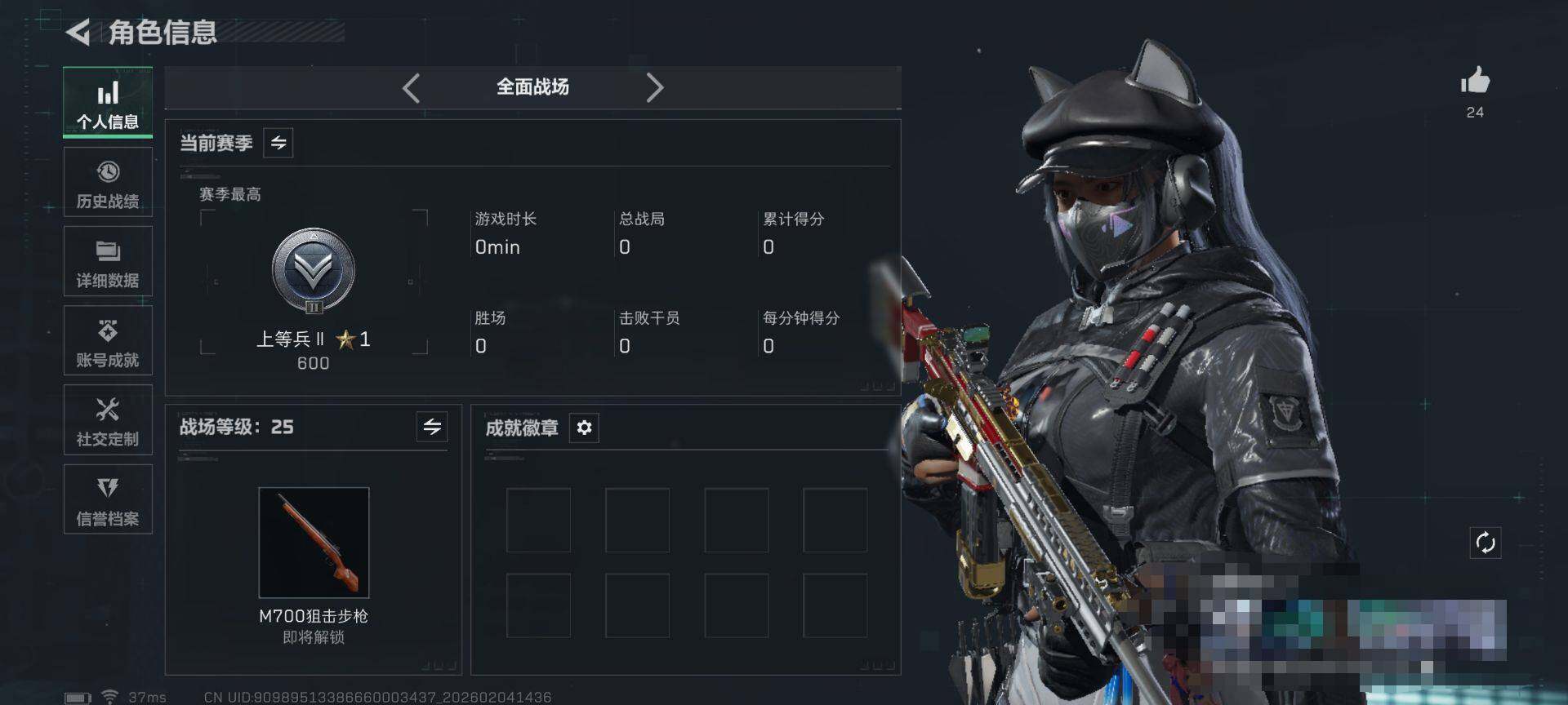 SJZEY435010三角洲行动账号详情图11