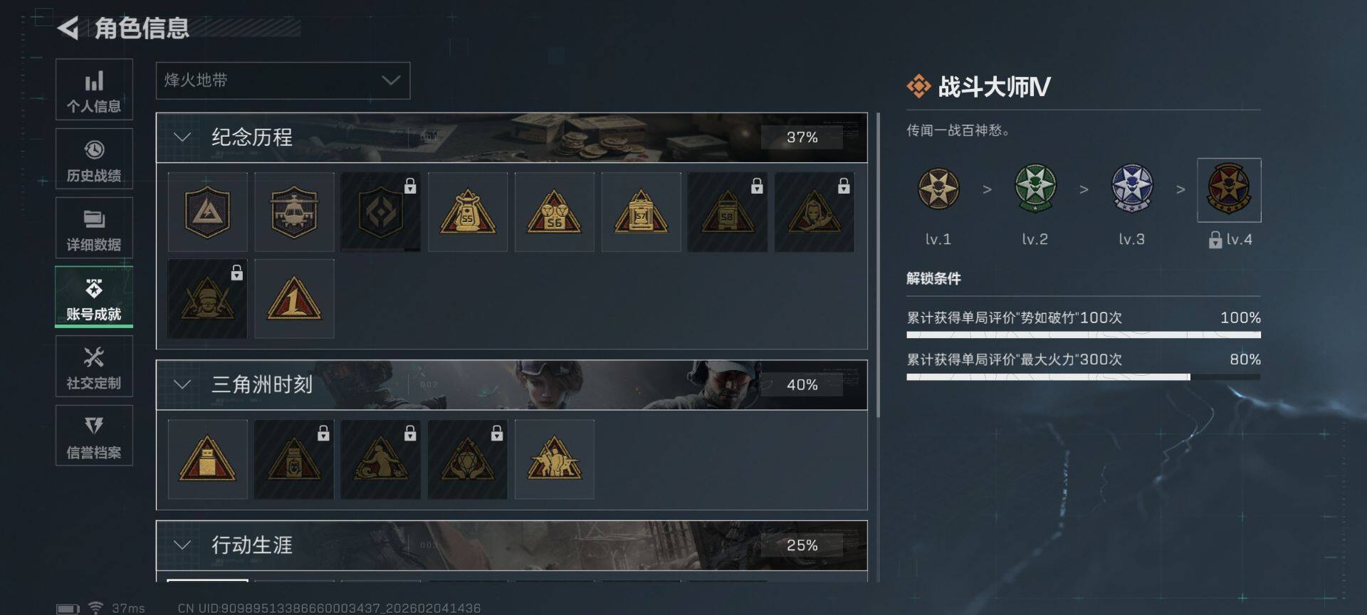 SJZEY435010三角洲行动账号详情图30