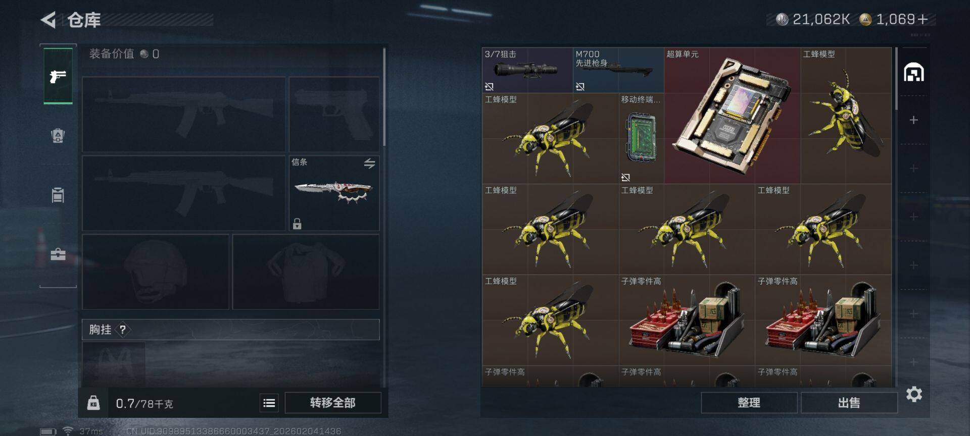 SJZEY435010三角洲行动账号详情图20