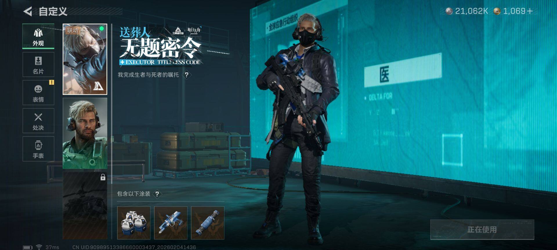 SJZEY435010三角洲行动账号详情图19