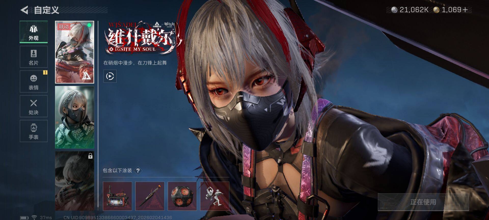 SJZEY435010三角洲行动账号详情图17