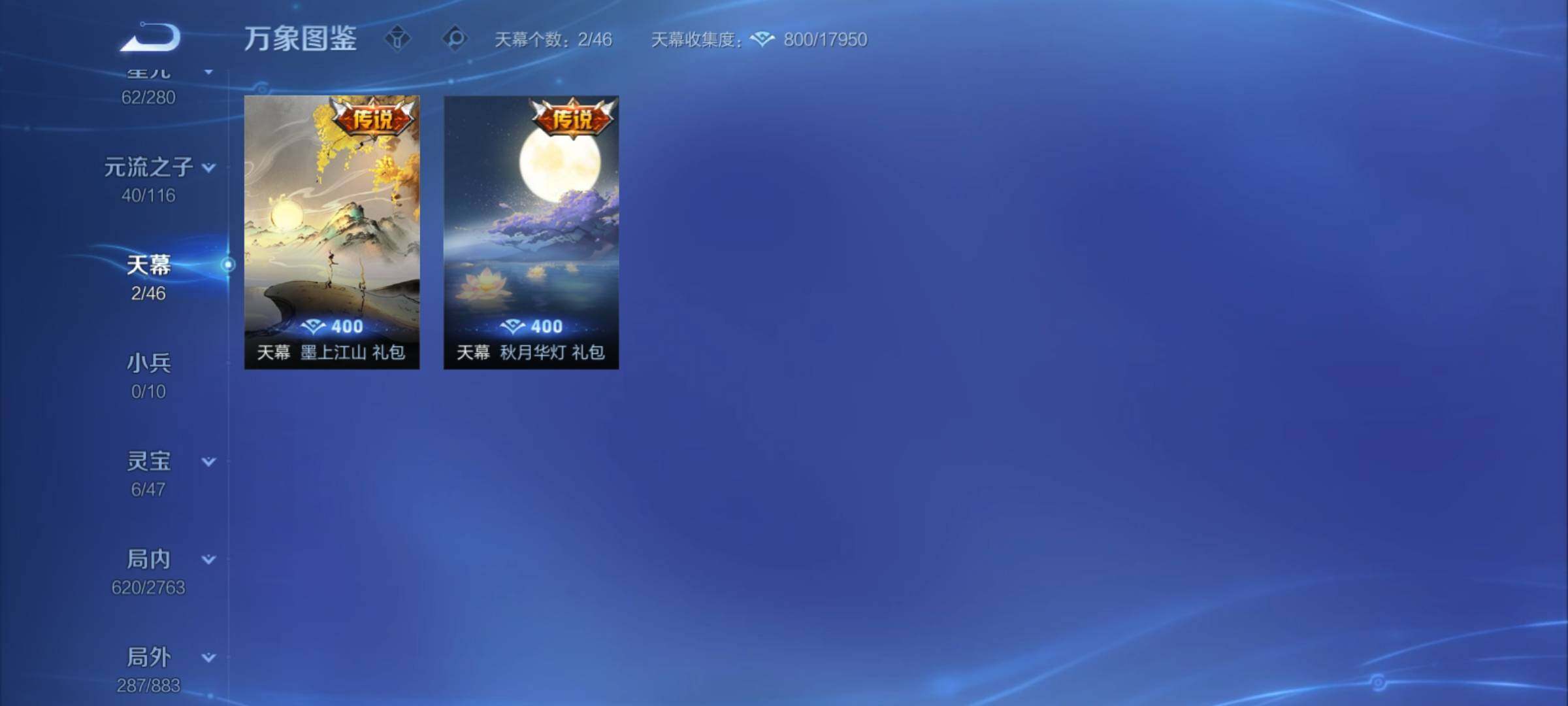 WZCMY4125250王者荣耀账号详情图25