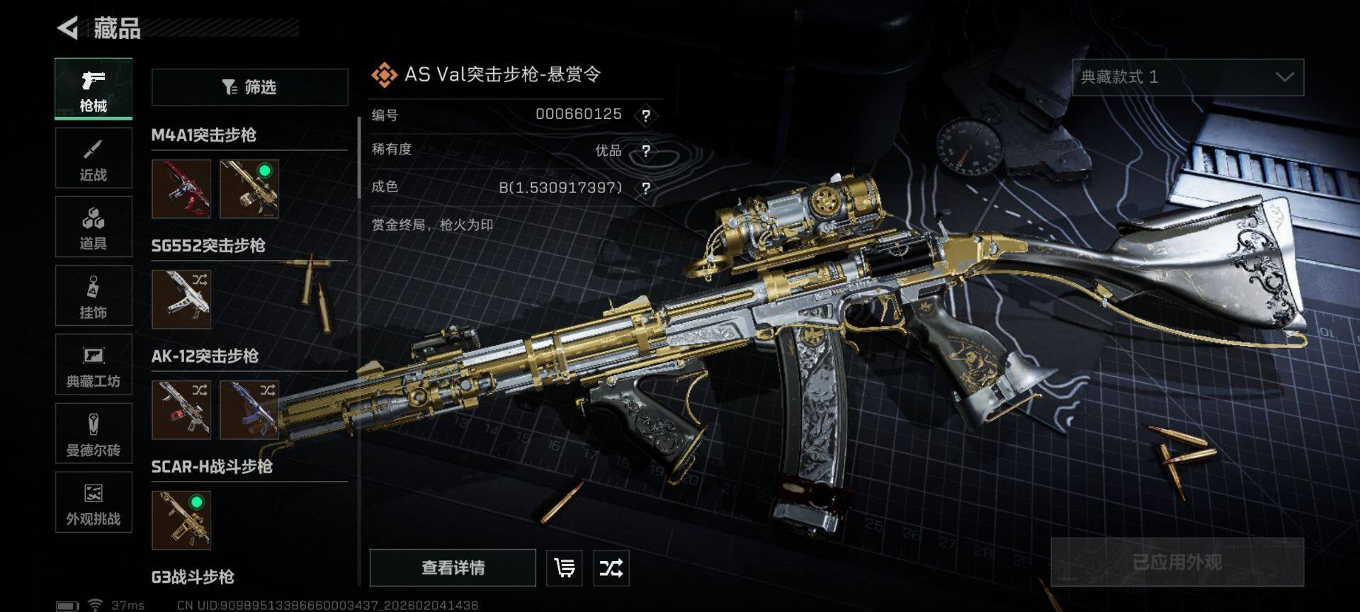 SJZEY435010三角洲行动账号详情图14