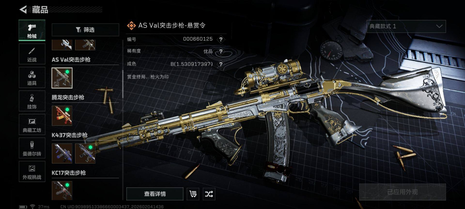 SJZEY435010三角洲行动账号详情图23