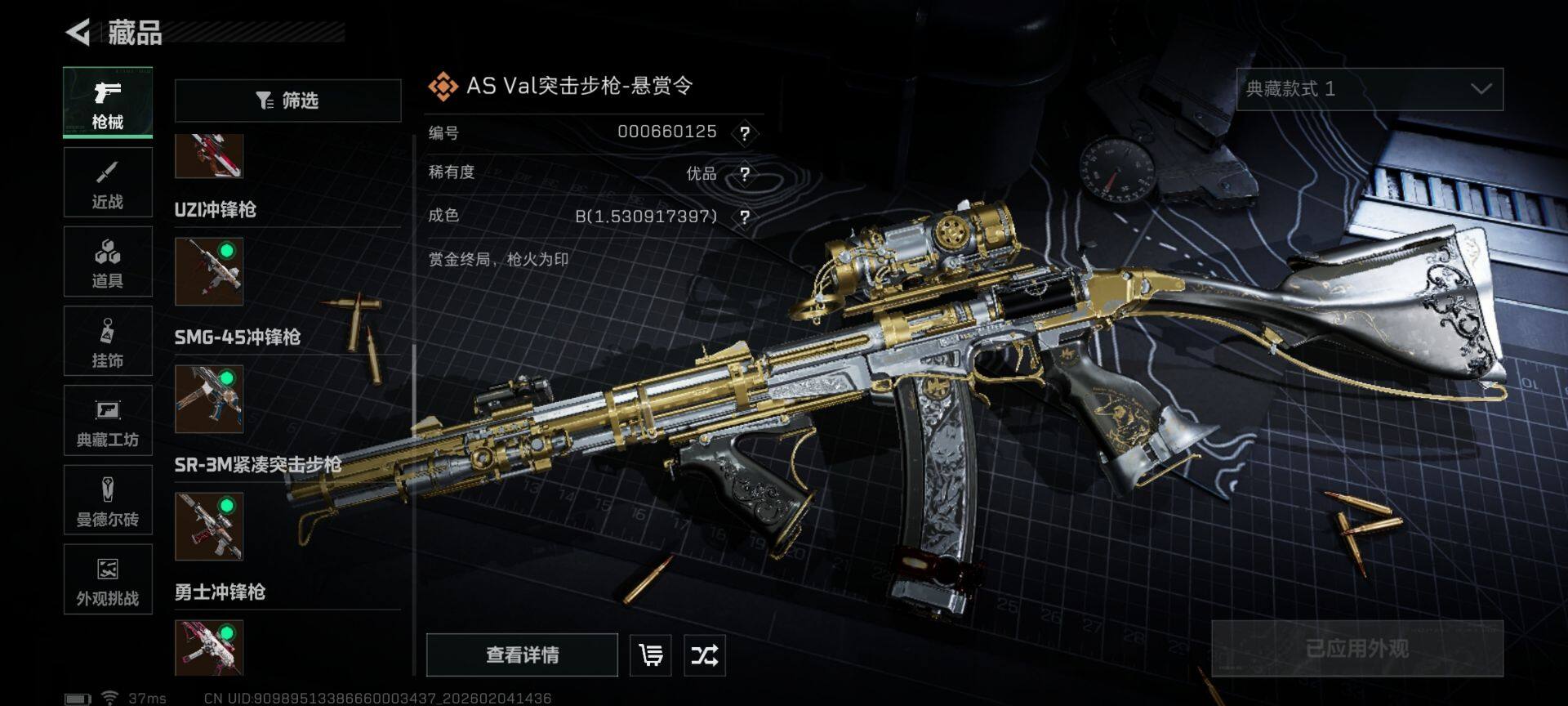 SJZEY435010三角洲行动账号详情图24