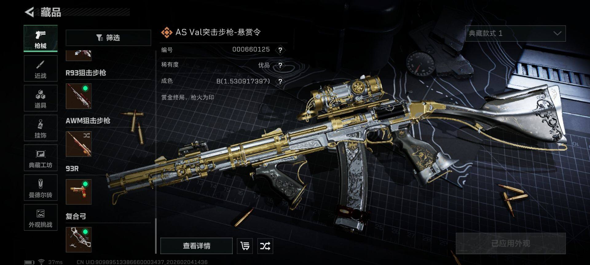 SJZEY435010三角洲行动账号详情图25