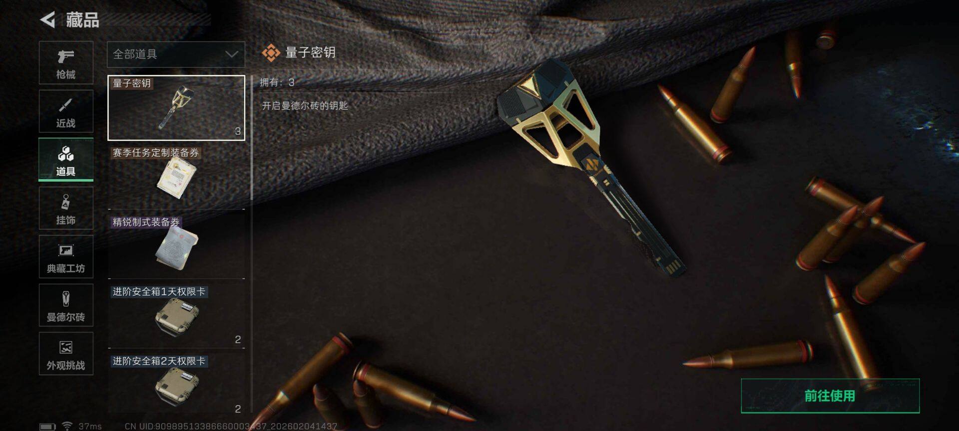 SJZEY435010三角洲行动账号详情图27