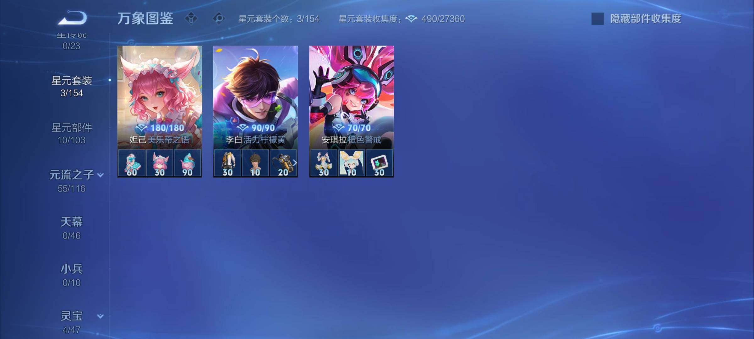 WZCMY4131162王者荣耀账号详情图8