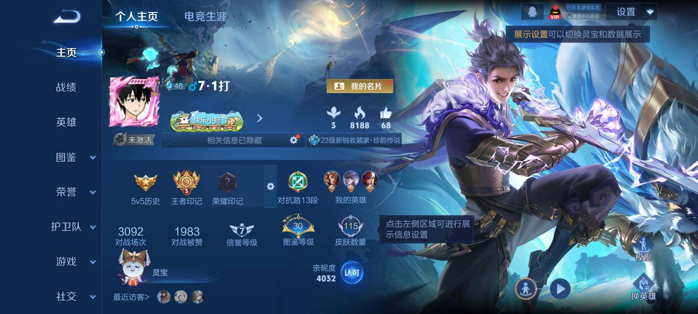 WZCMY4131163王者荣耀账号详情图2