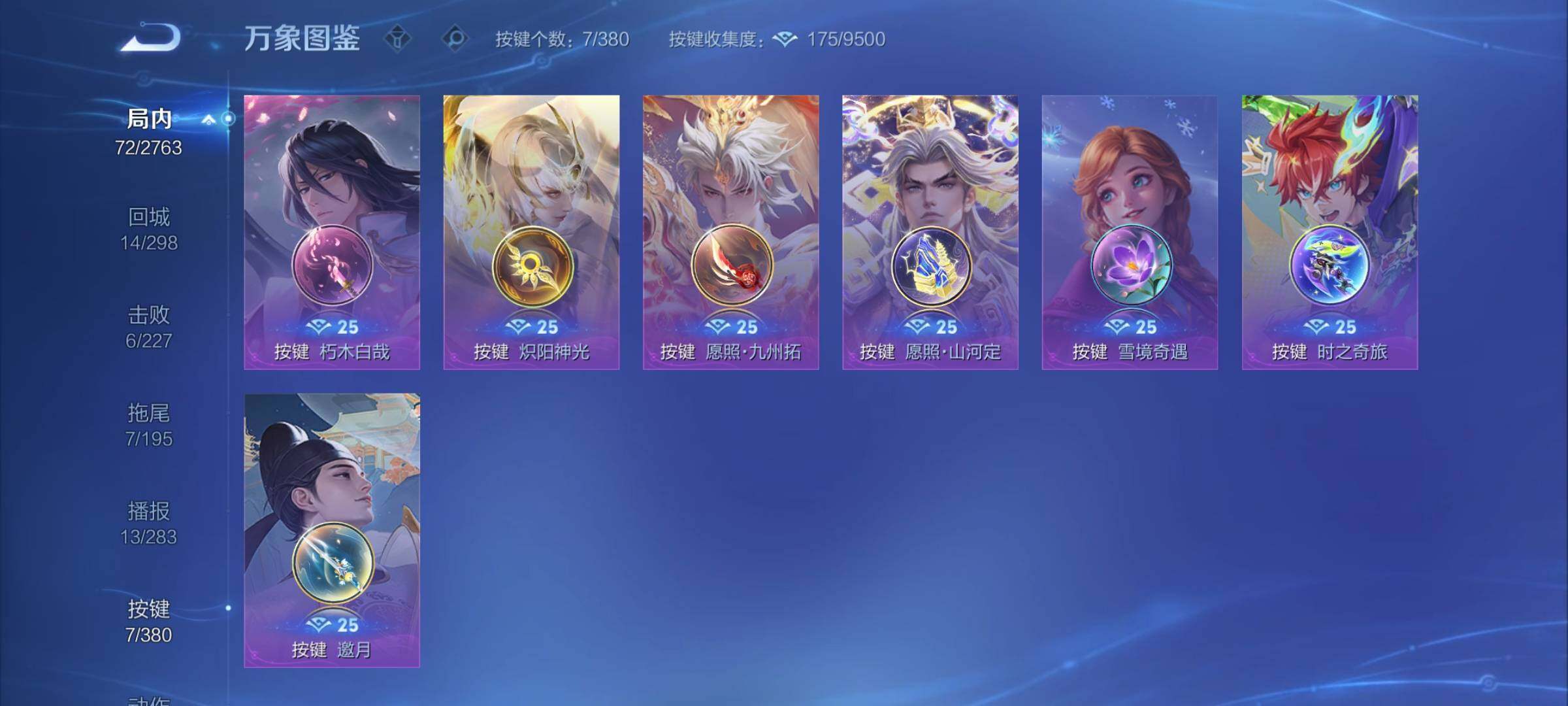 WZCMY4131163王者荣耀账号详情图9