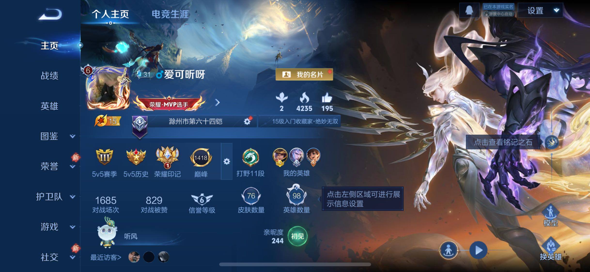 WZCMW4137616王者荣耀账号详情图2