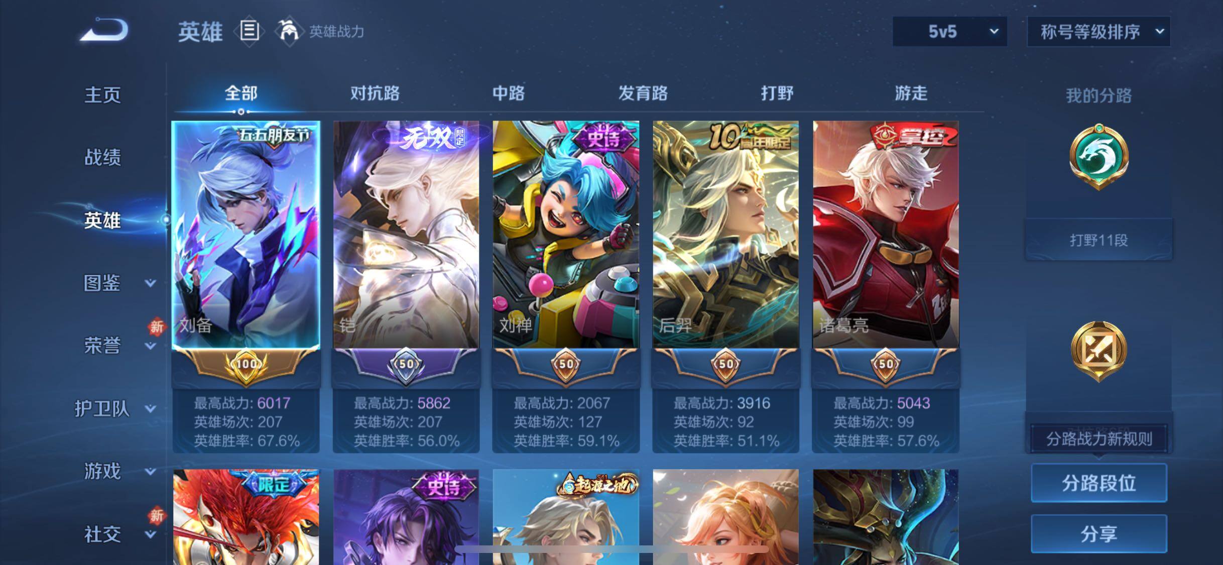 WZCMW4137616王者荣耀账号详情图3