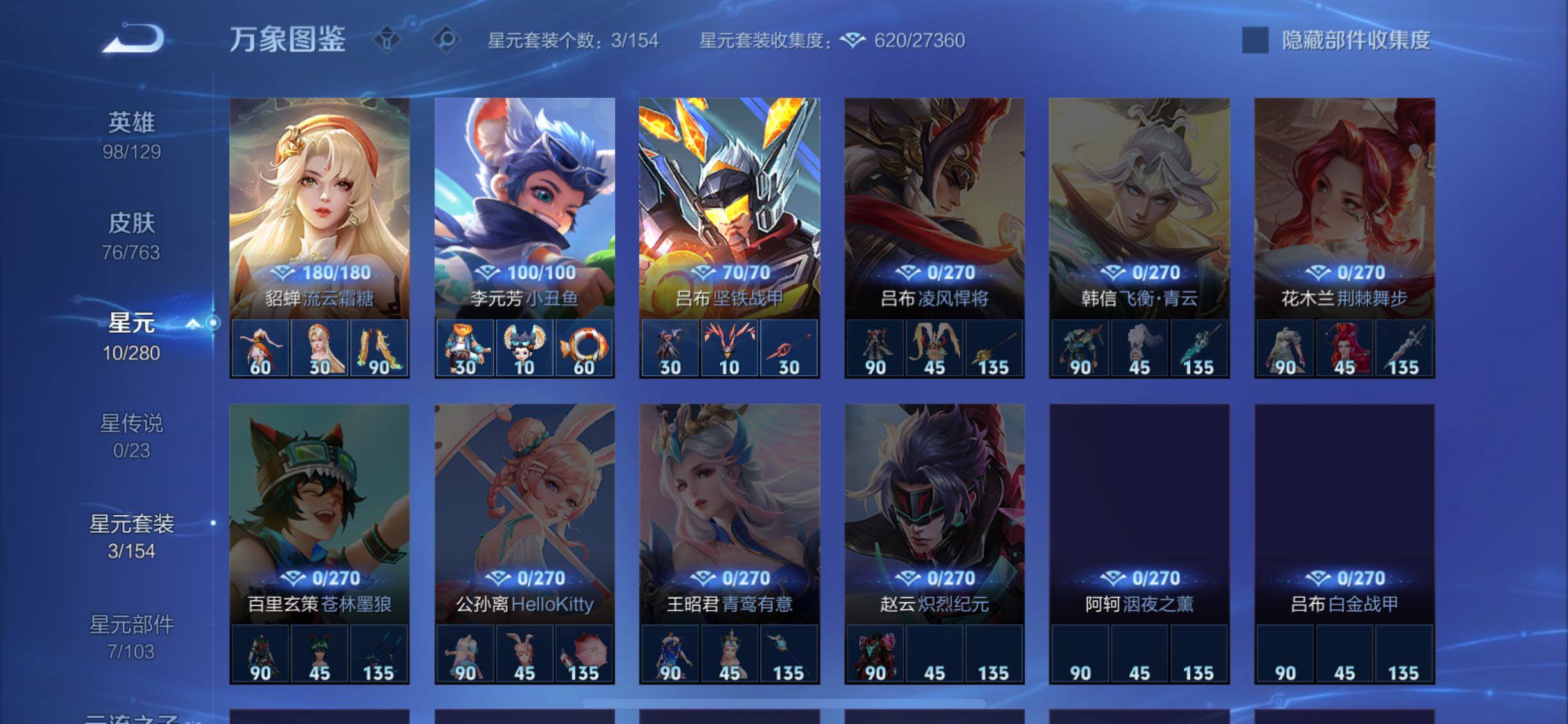 WZCMW4137616王者荣耀账号详情图9