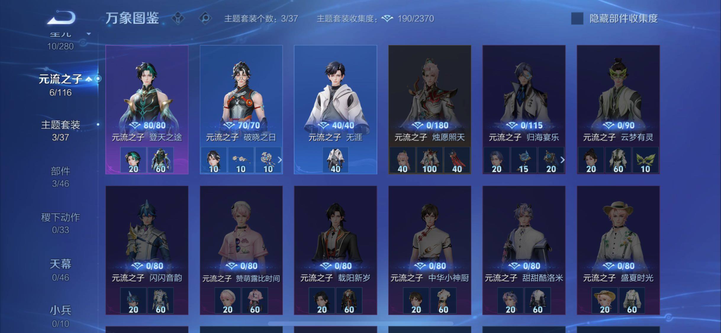 WZCMW4137616王者荣耀账号详情图10