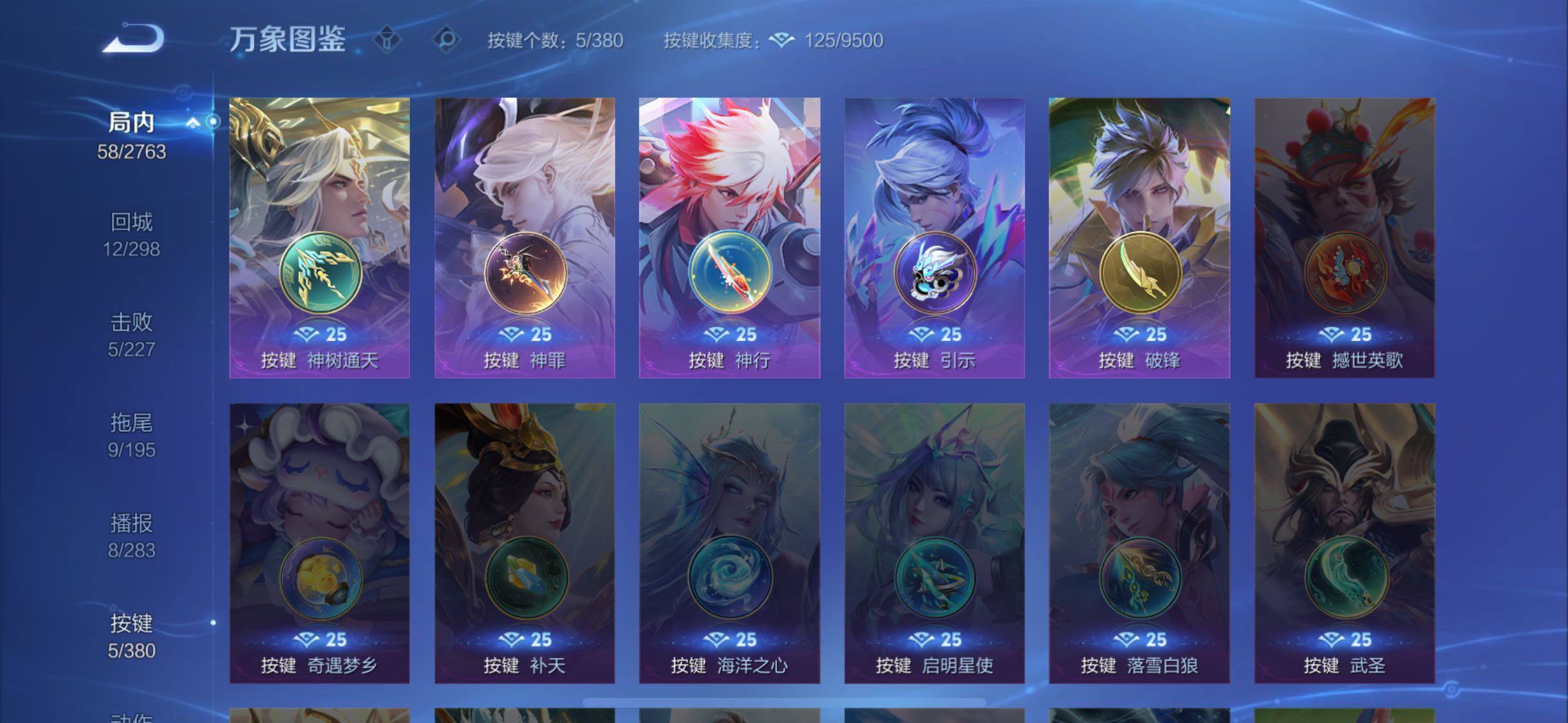 WZCMW4137616王者荣耀账号详情图11