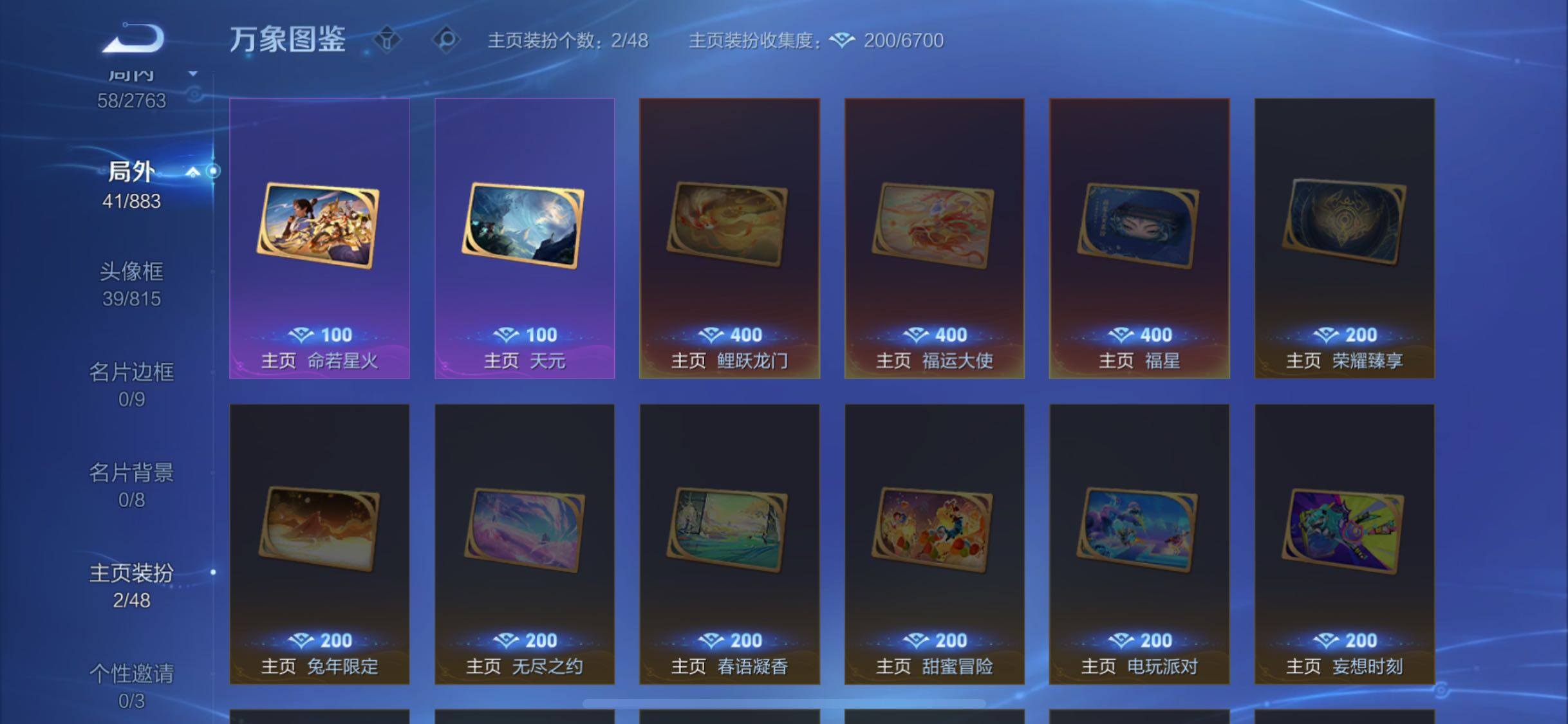 WZCMW4137616王者荣耀账号详情图12