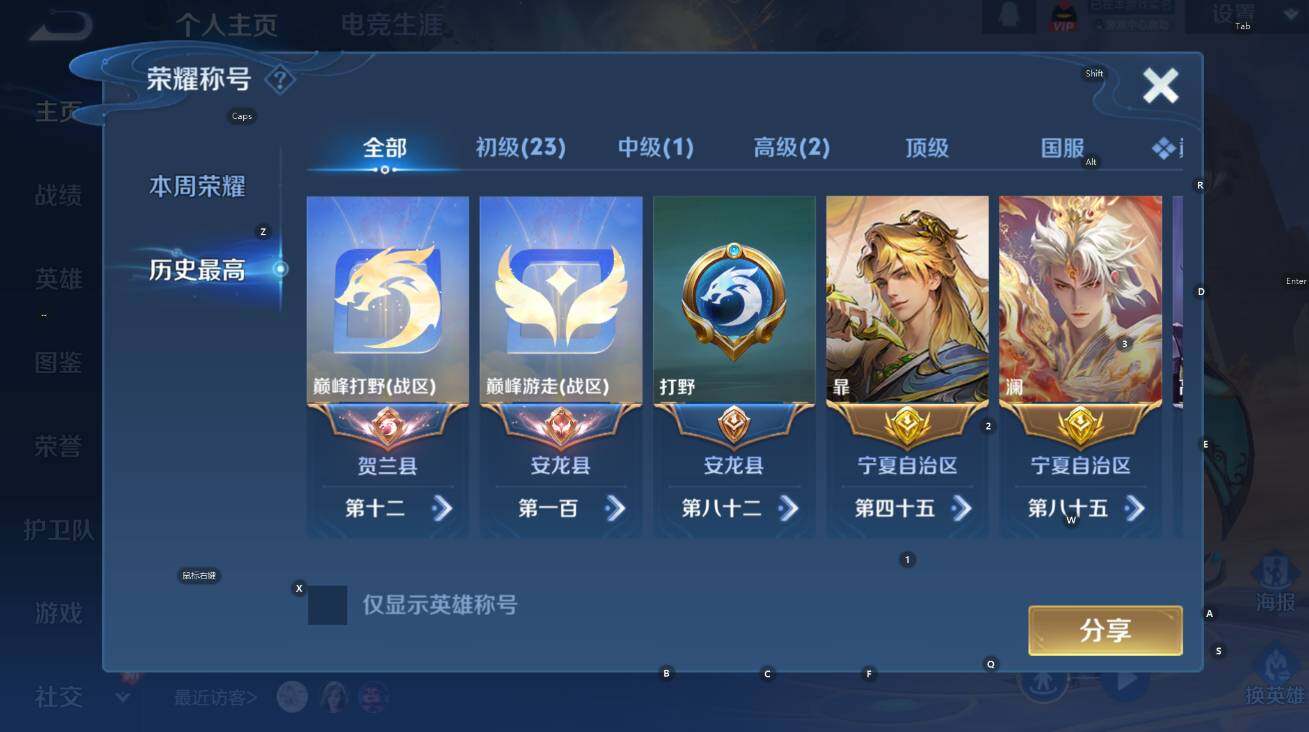 WZCMW4123508王者荣耀账号详情图9