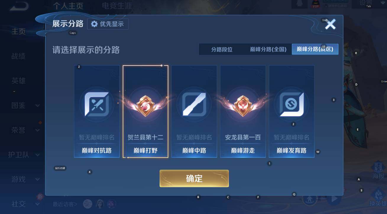 WZCMW4123508王者荣耀账号详情图10