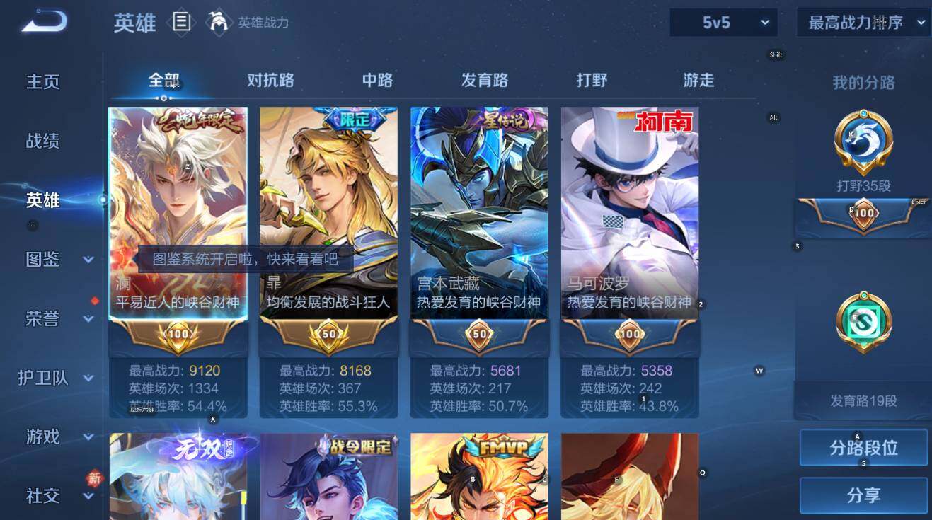 WZCMW4123508王者荣耀账号详情图12