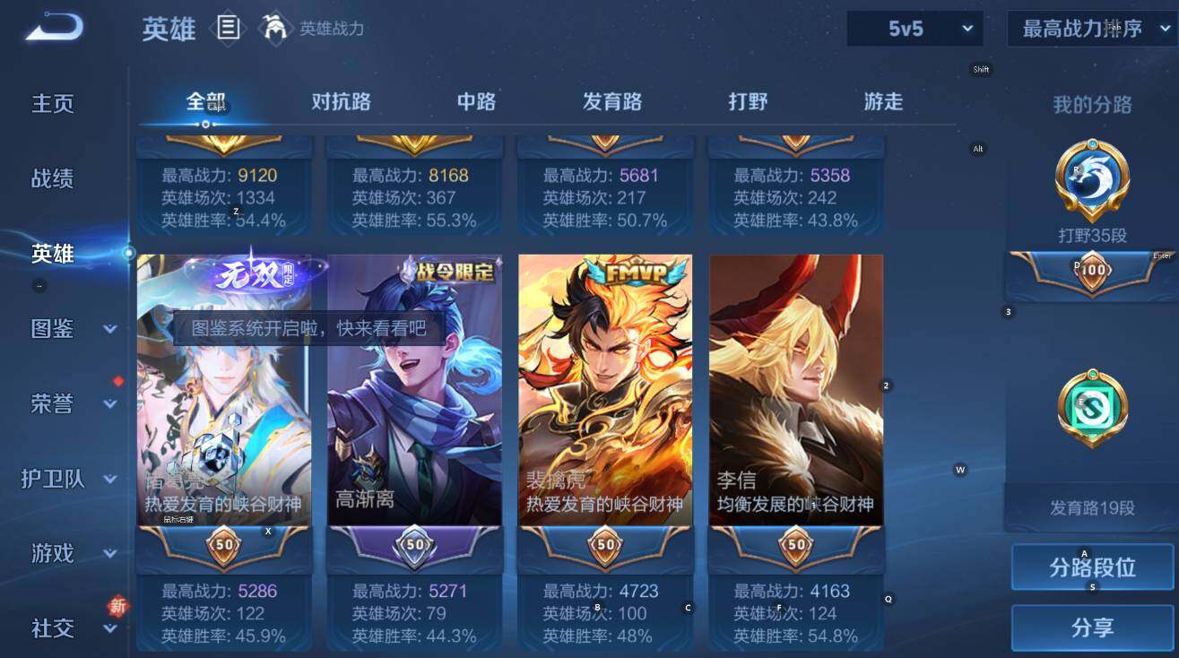 WZCMW4123508王者荣耀账号详情图13