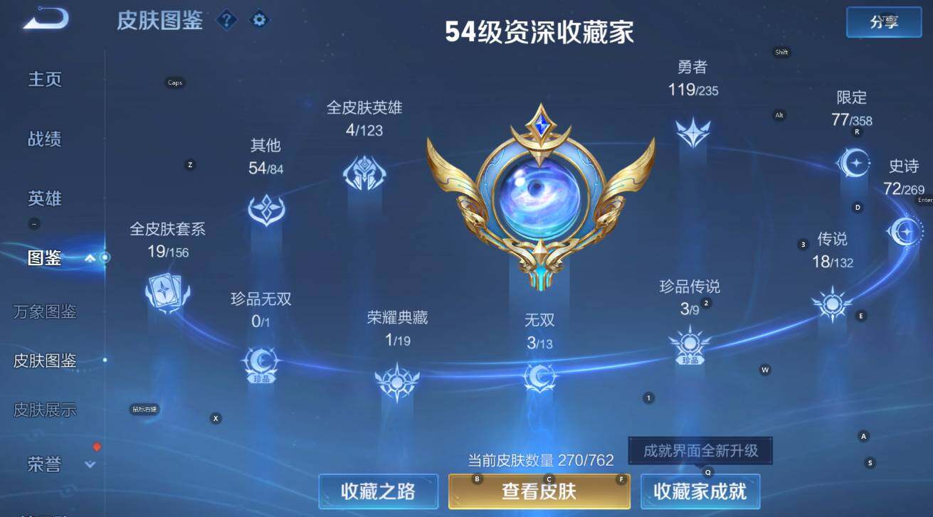 WZCMW4123508王者荣耀账号详情图15