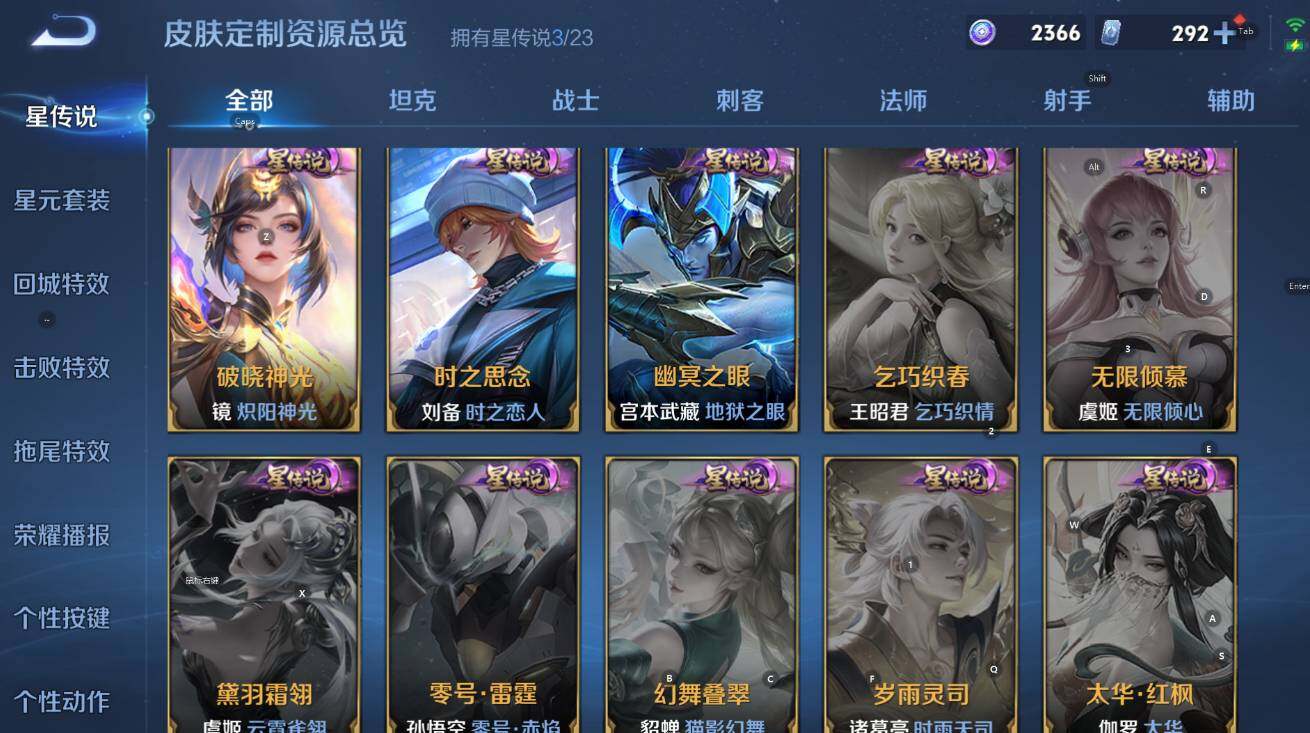 WZCMW4123508王者荣耀账号详情图17