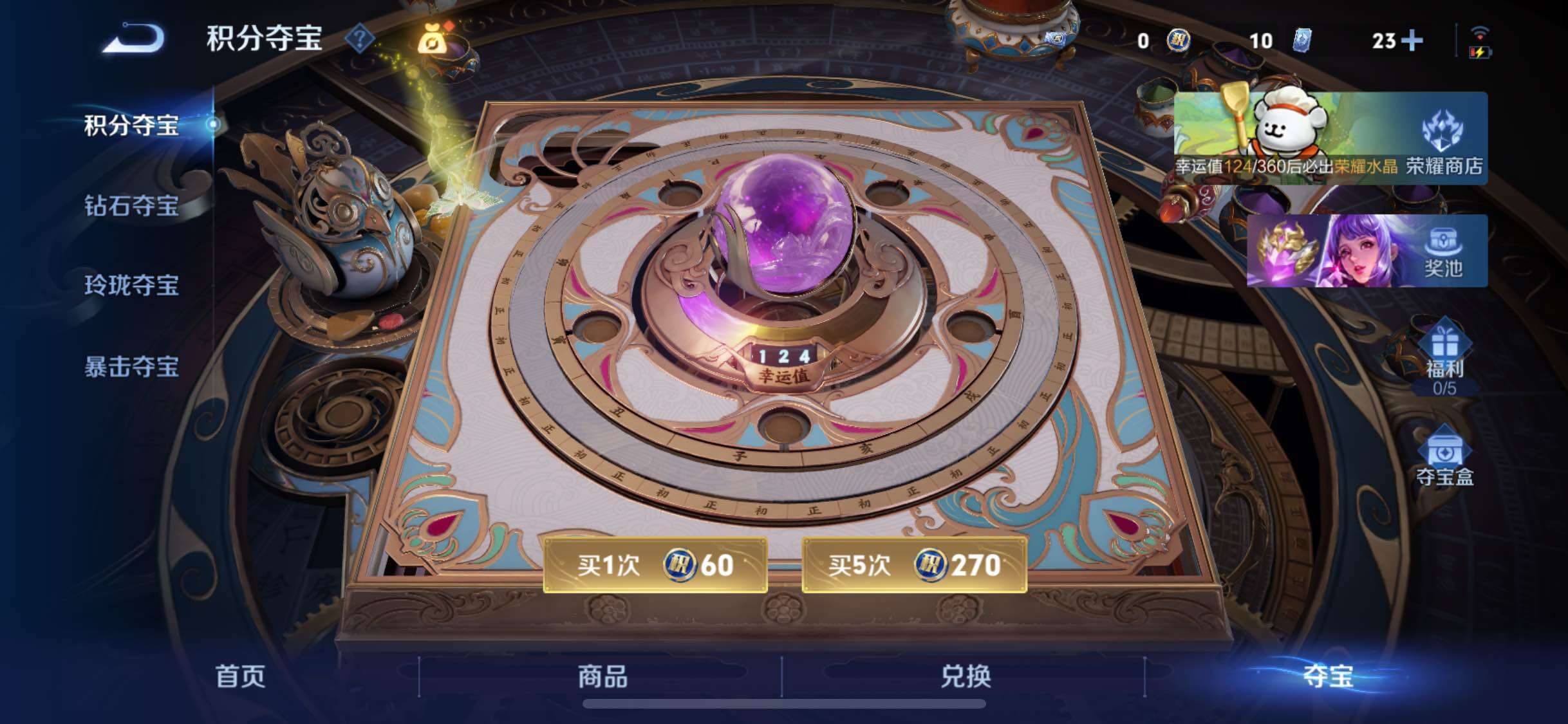 WZCMW4137616王者荣耀账号详情图13