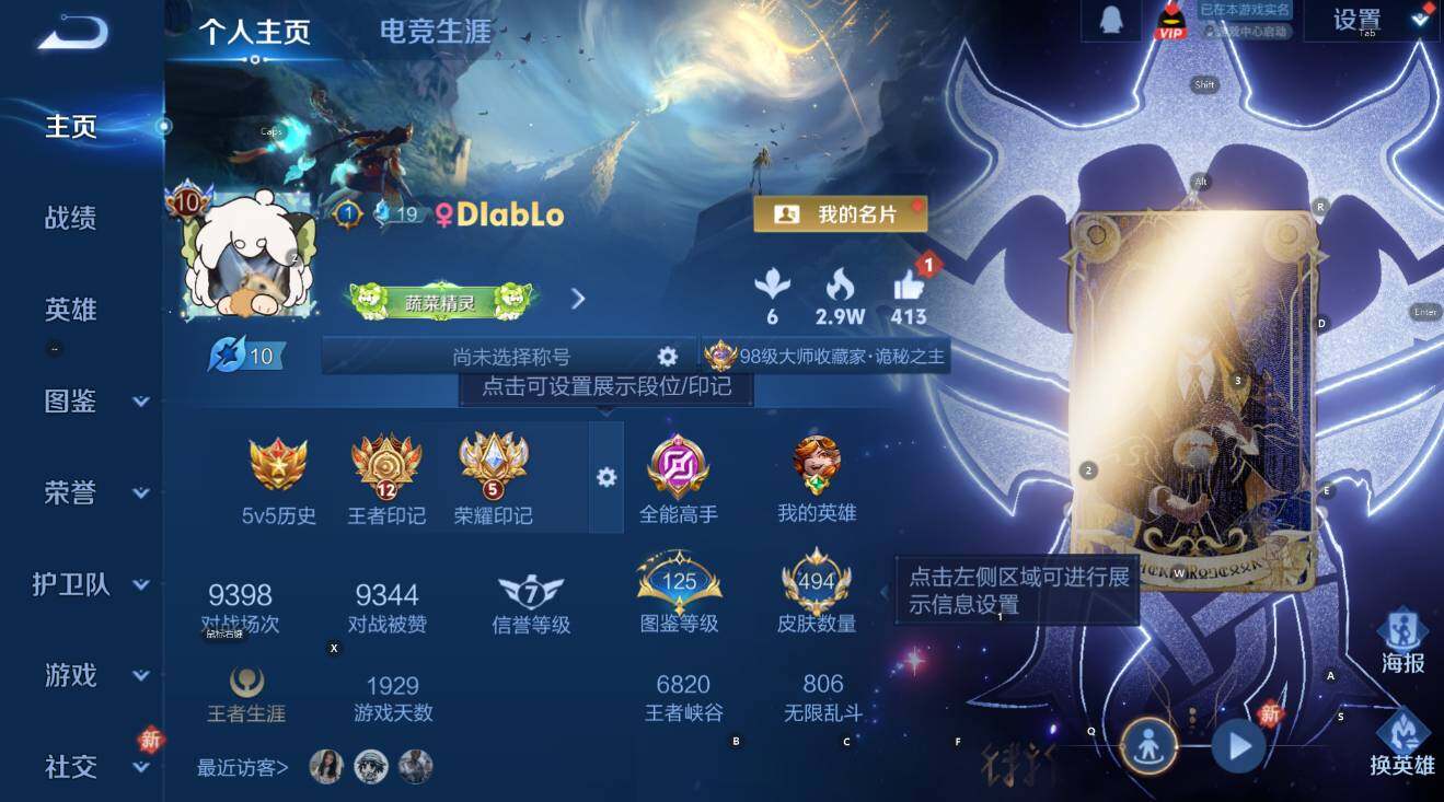 WZCMW4123512王者荣耀账号详情图13