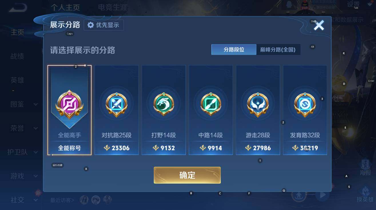 WZCMW4123512王者荣耀账号详情图15