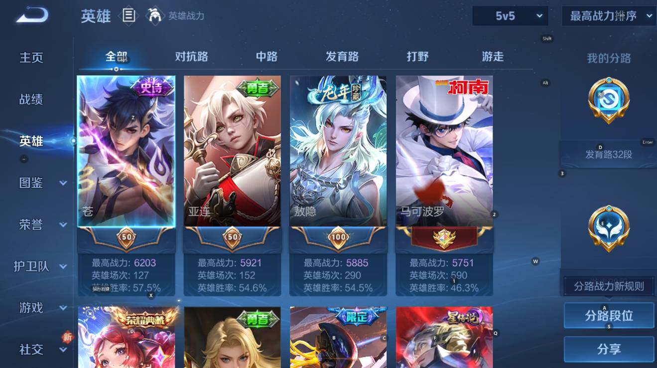 WZCMW4123512王者荣耀账号详情图16