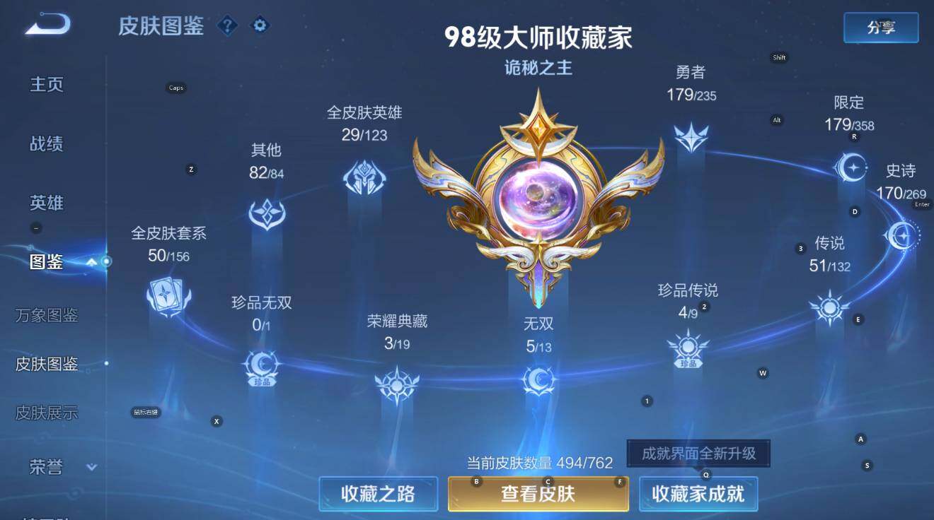 WZCMW4123512王者荣耀账号详情图20