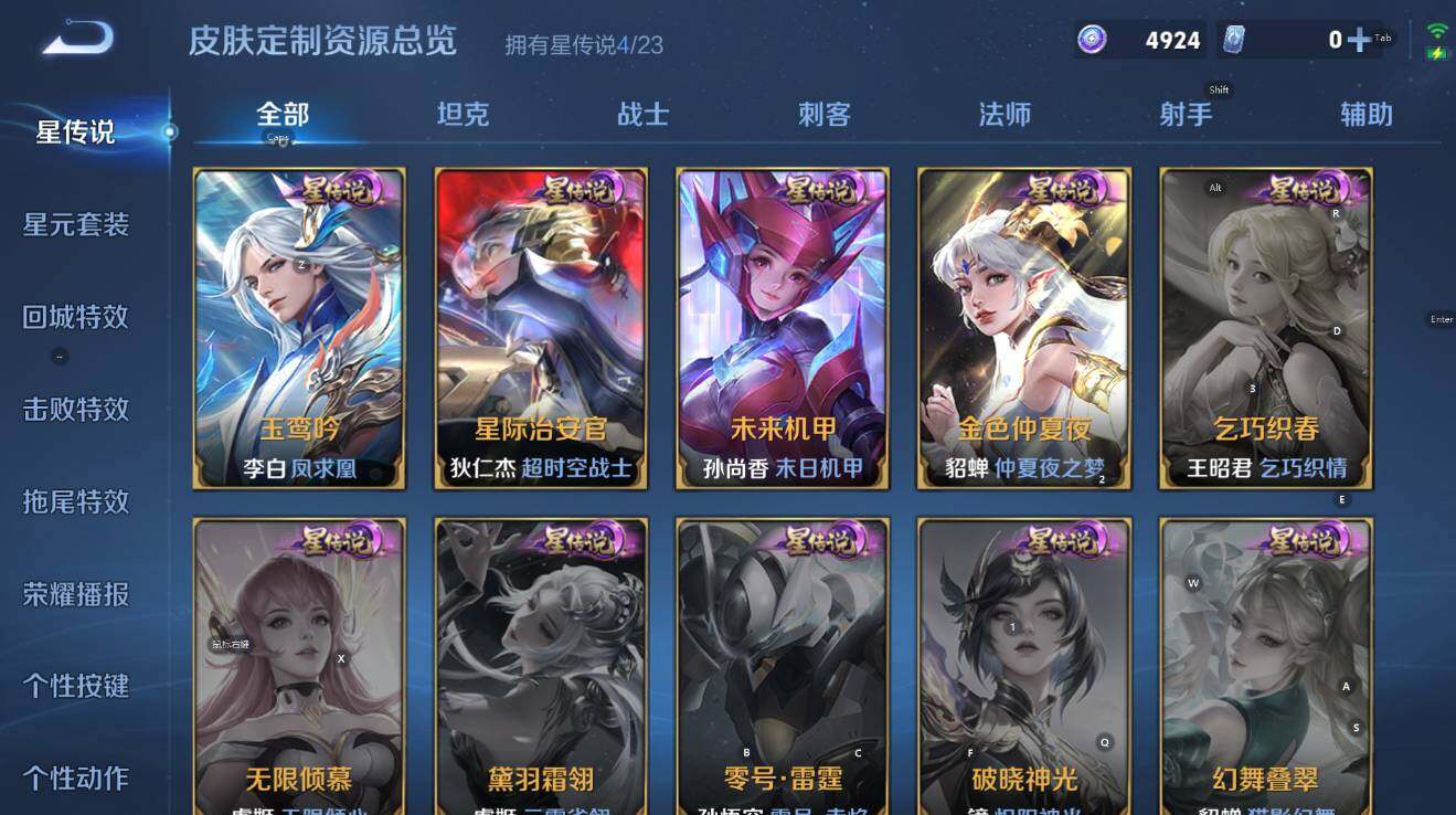 WZCMW4123512王者荣耀账号详情图21