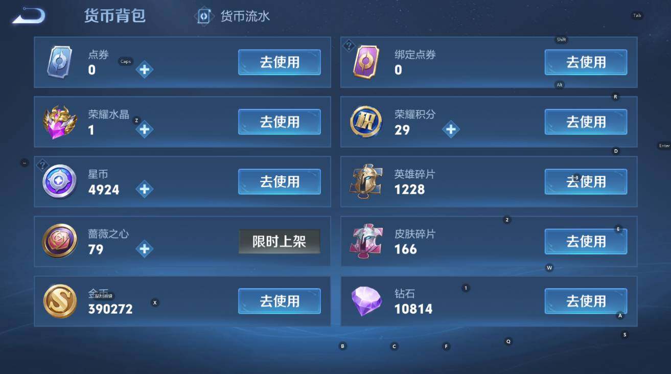 WZCMW4123512王者荣耀账号详情图22