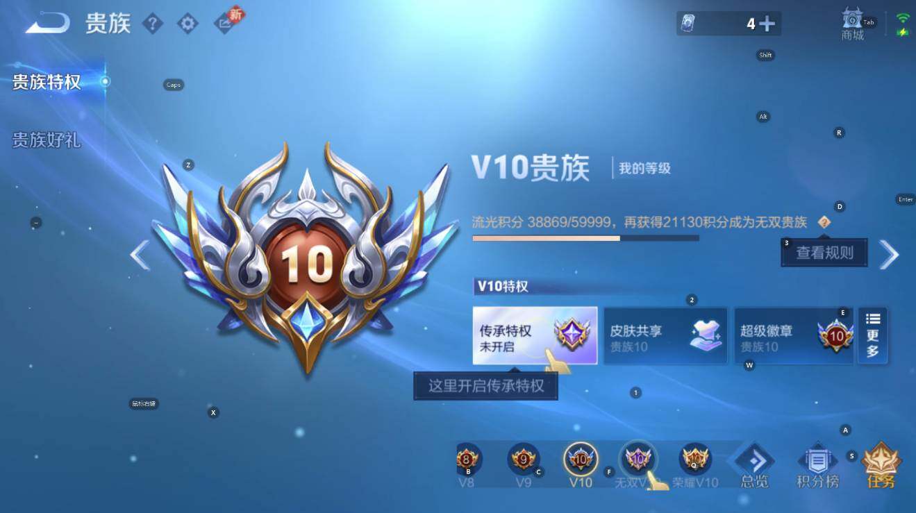 WZCMW4123516王者荣耀账号详情图8