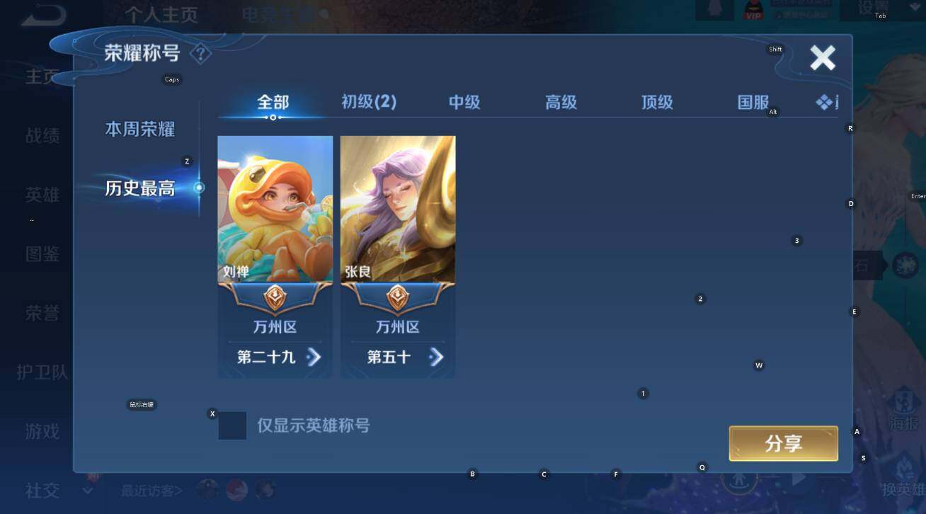 WZCMW4123516王者荣耀账号详情图12