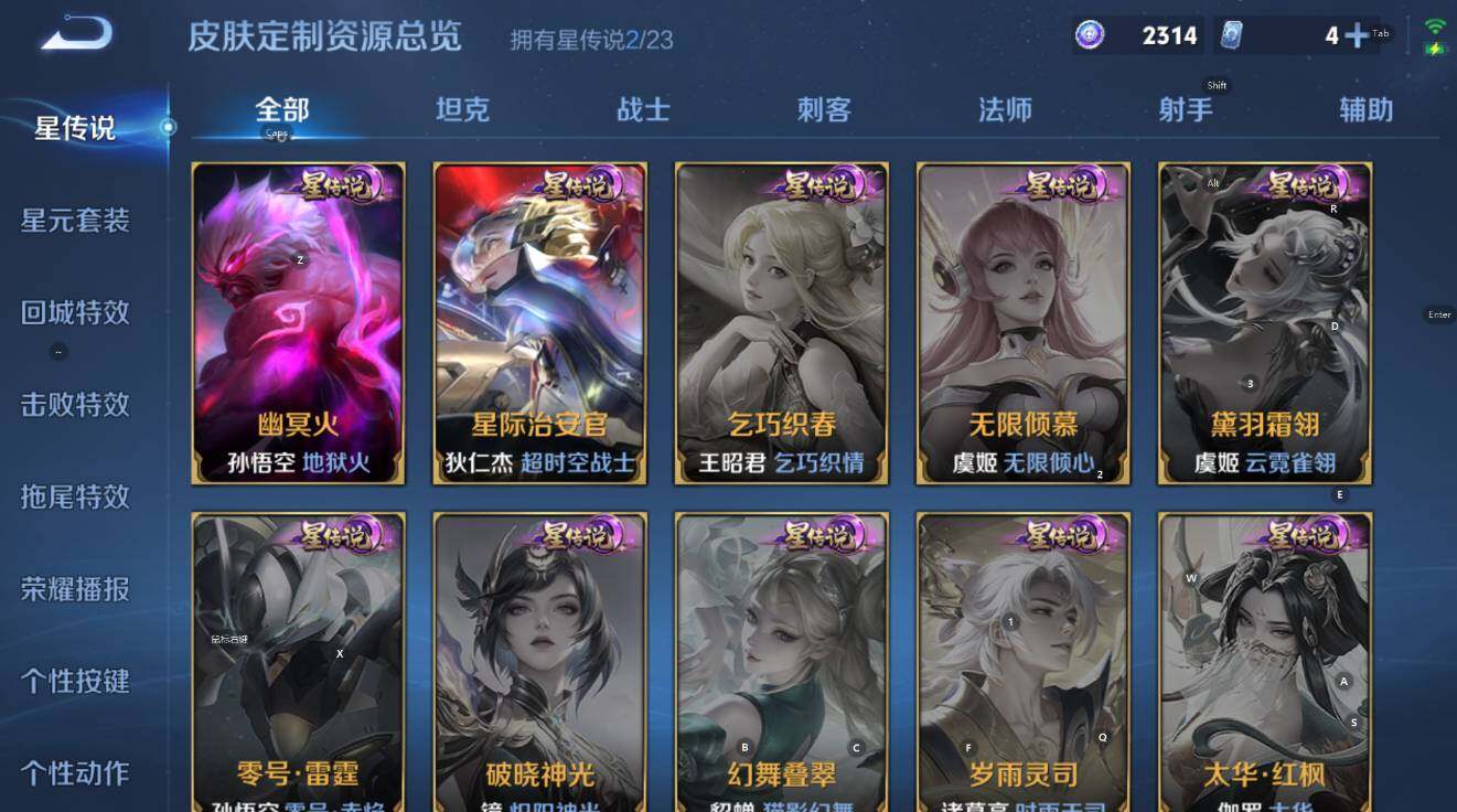 WZCMW4123516王者荣耀账号详情图20