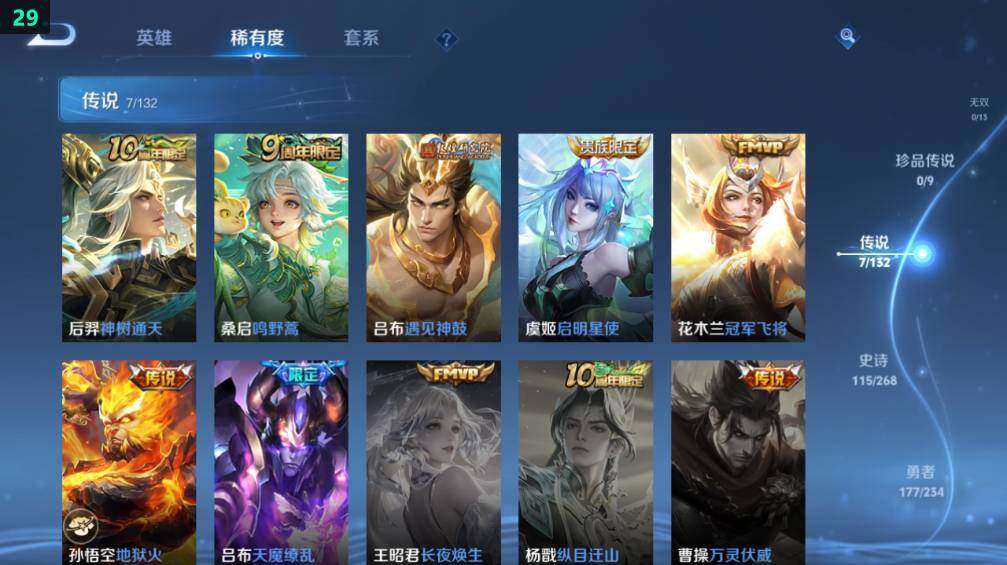 WZLX4124034王者荣耀账号详情图14