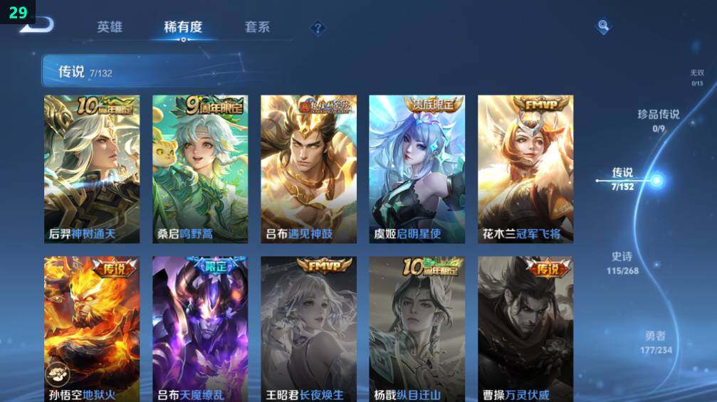 WZLX4124034王者荣耀账号详情图15