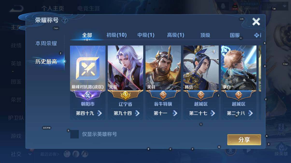 WZCMW4123581王者荣耀账号详情图9